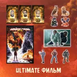 Гром x Гром Crowdfunding