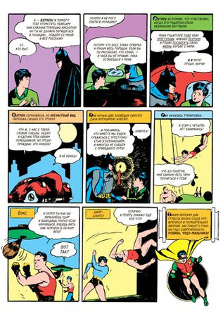 Detective Comics #38. Первое появление Робина