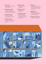 Иллюстрированная история привидений