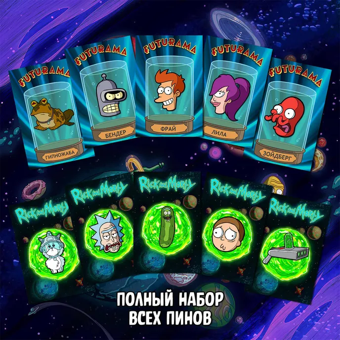 Rick and Morty | Futurama Crowdfunding