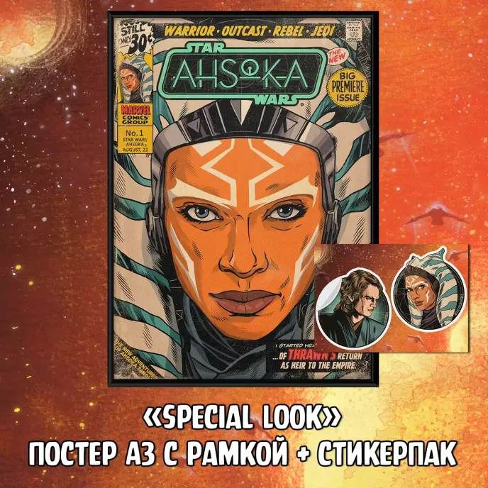 Star Wars Clone Wars Crowdfunding