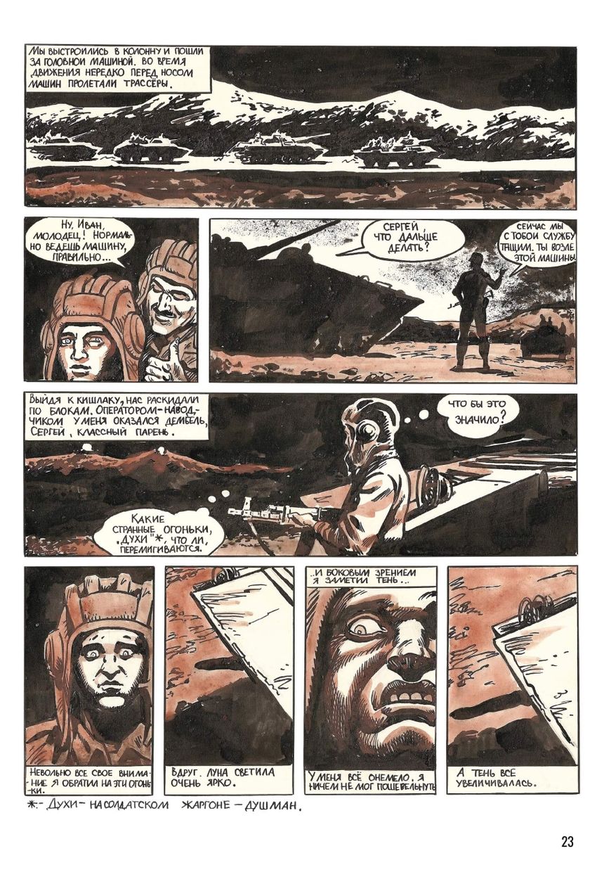 ВЕЛЕС. Красная кровь