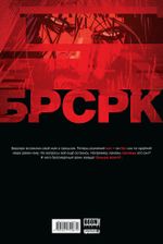 БРСРК Киану Ривза #5