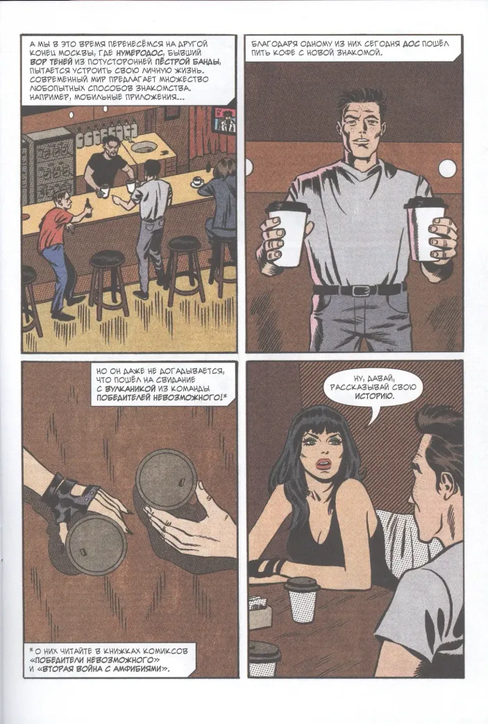 Вор теней против бандитов-футуристов