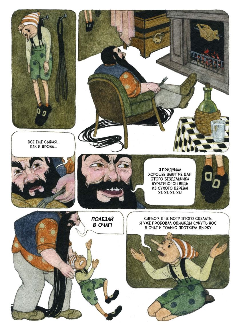 Классика в комиксах. Приключение Буратино, или Золотой Ключик (открытка в подарок)