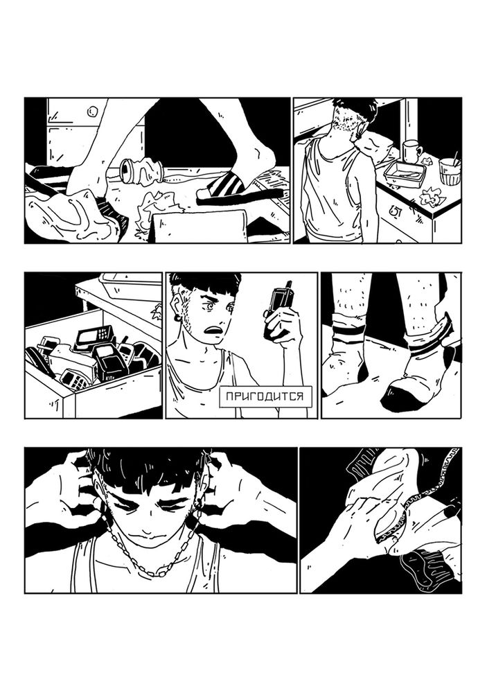 Серёга. Первый район