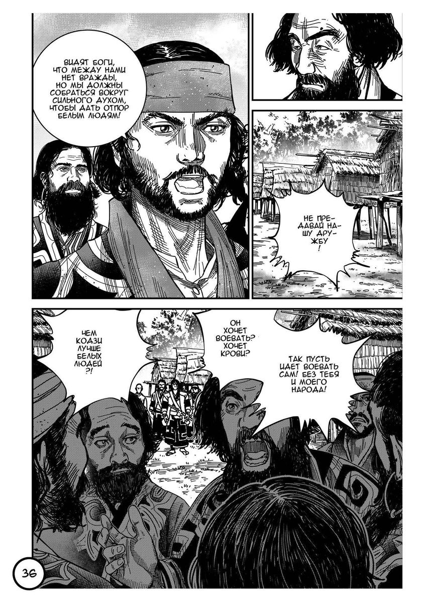 Невельской. Плоды воображения. Том 2