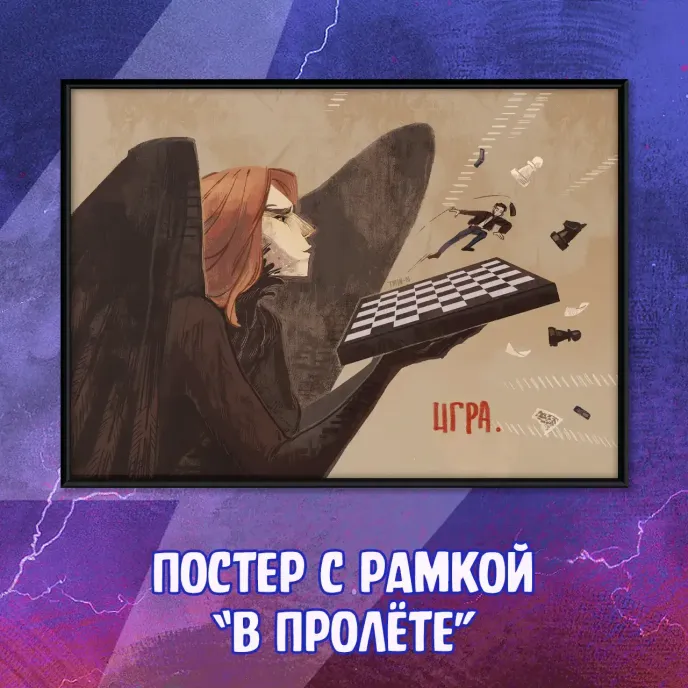 Майор Гром: Fandom Afterparty Crowdfunding