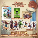 BUBBLE ДНД Краудфандинг