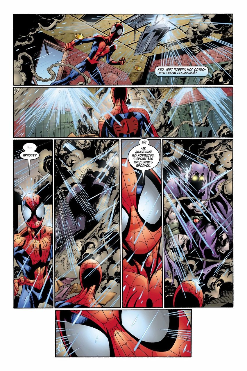 Современный Человек-Паук Том 1. Сила и ответственность (новая обложка)