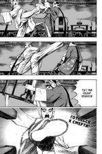 Янь. Танец мести. Том 1