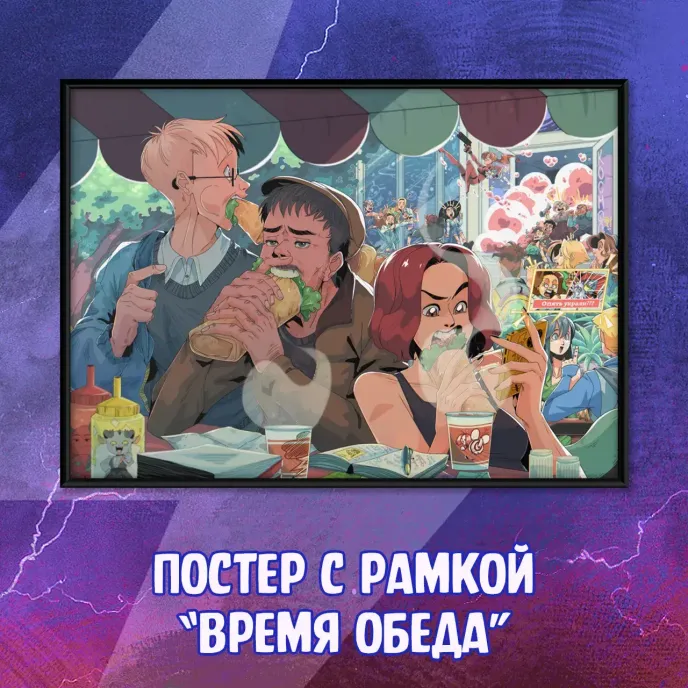 Майор Гром: Fandom Afterparty Crowdfunding
