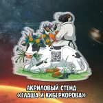 Кибердеревня Crowdfunding