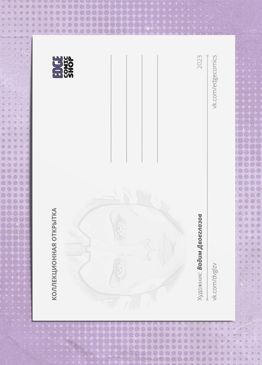 Открытка "The Last of Us: Joel"