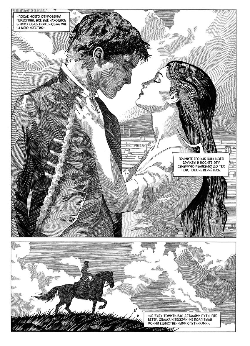 Классика в комиксах. Толстой. Семья Вурдалака (открытка в подарок)