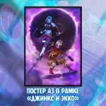 Аркейн. Часовая Бомба Краудфандинг