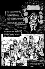 Классика в комиксах. Андреев. Елеазар (Обложка для магазинов комиксов)