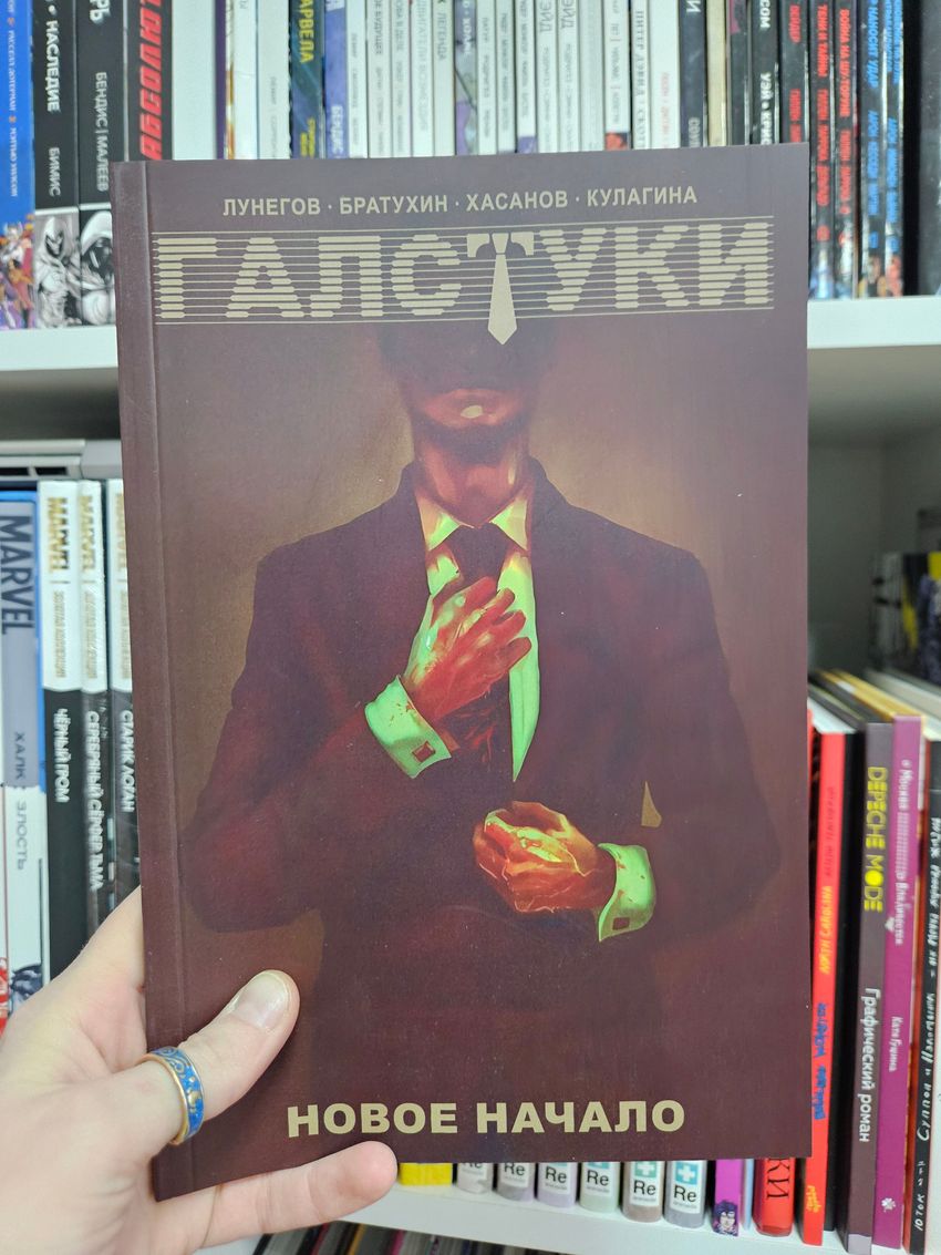 Галстуки (Эксклюзив магазинов комиксов). УЦЕНКА