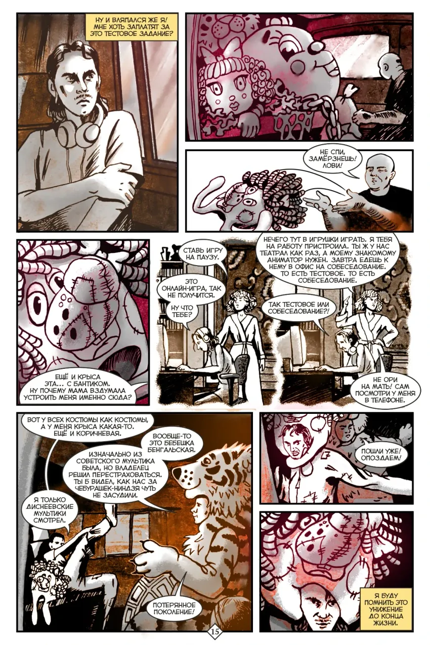 BUBBLE ГАМ. Альманах №7