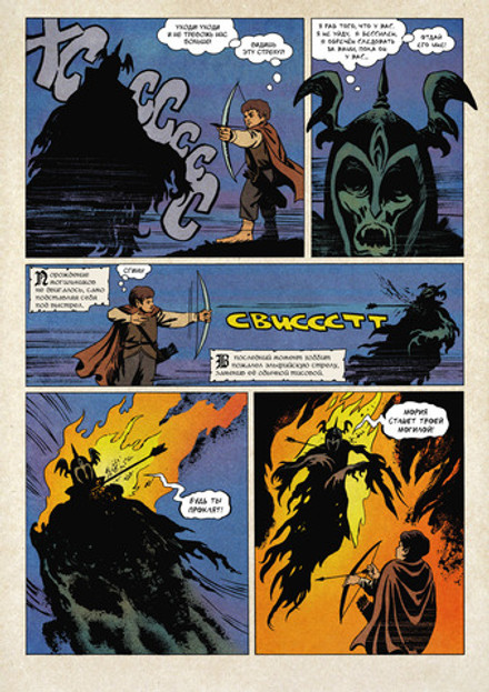 Кольцо тьмы. Эльфийский клинок. Том 2. Эксклюзив