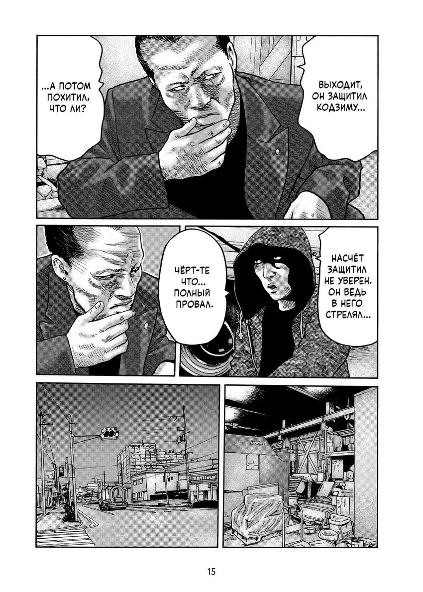 Фейбл. Том 4