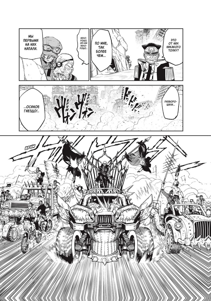 VERSUS. ЗАМЕС. Том 4