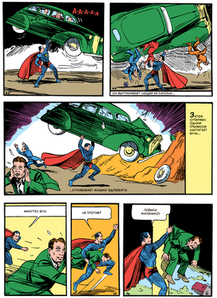 Action Comics #1. Первое появление Супермена