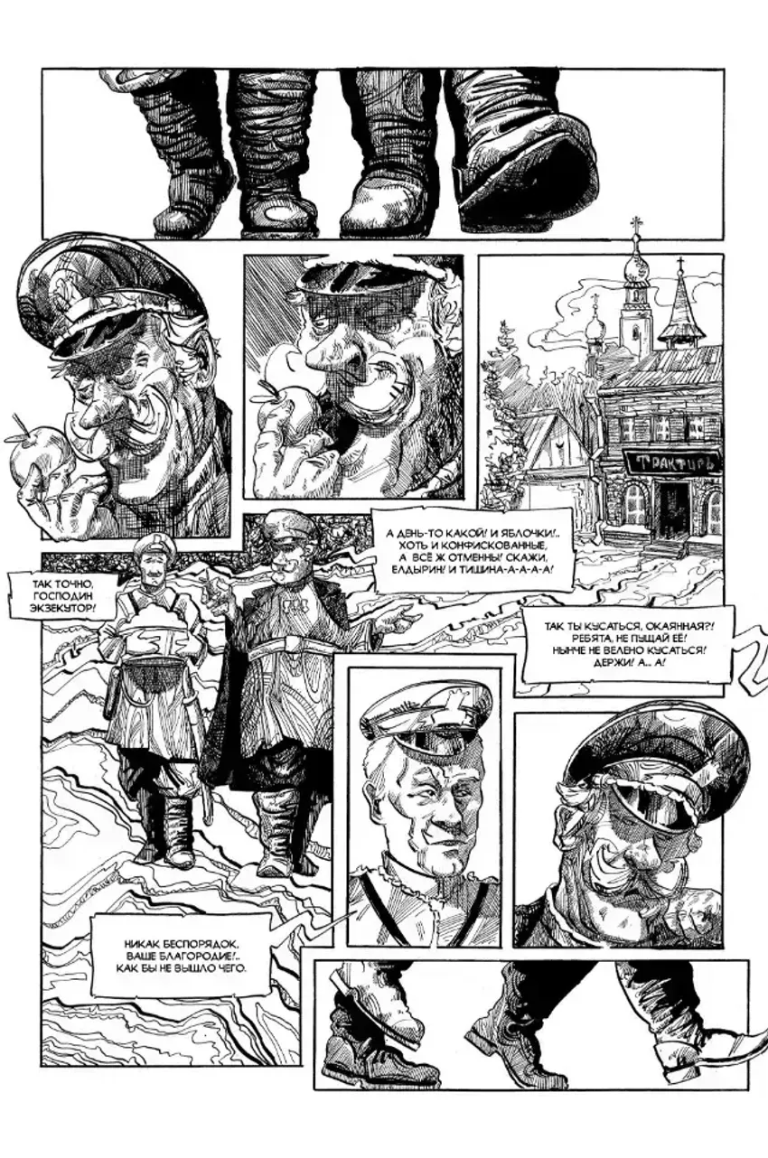 Классика в комиксах: Чехов. Хамелеон (обложка для магазинов комиксов)