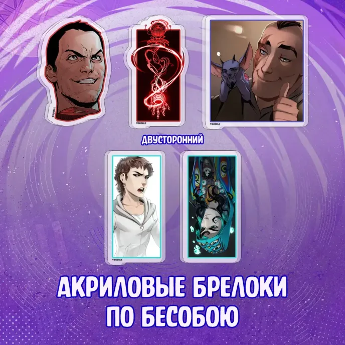 Bubble: Второе Дыхание Crowdfunding