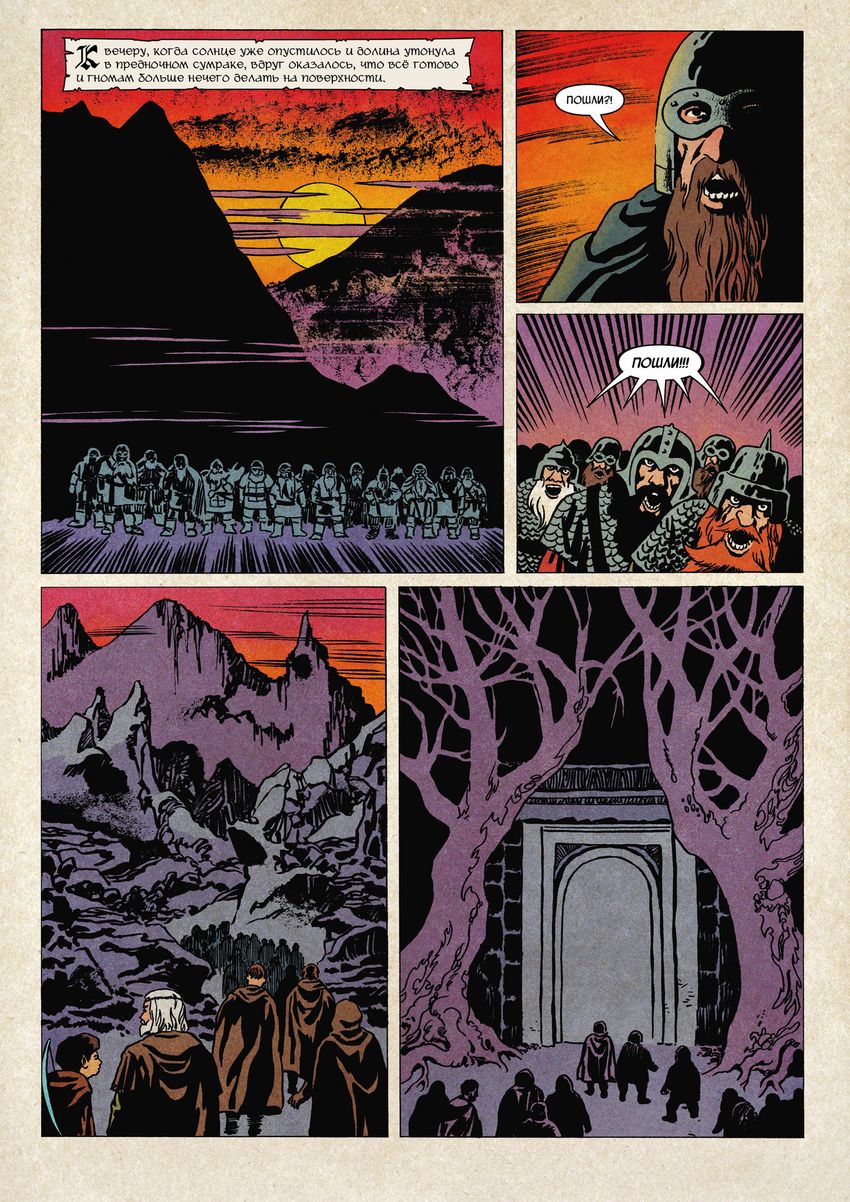 Кольцо тьмы. Эльфийский клинок. Том 2. Эксклюзив