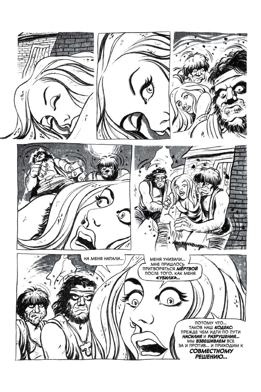 Древние Комиксы. Племя Дракулы (Обычная обложка)