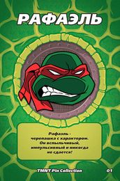 TMNT