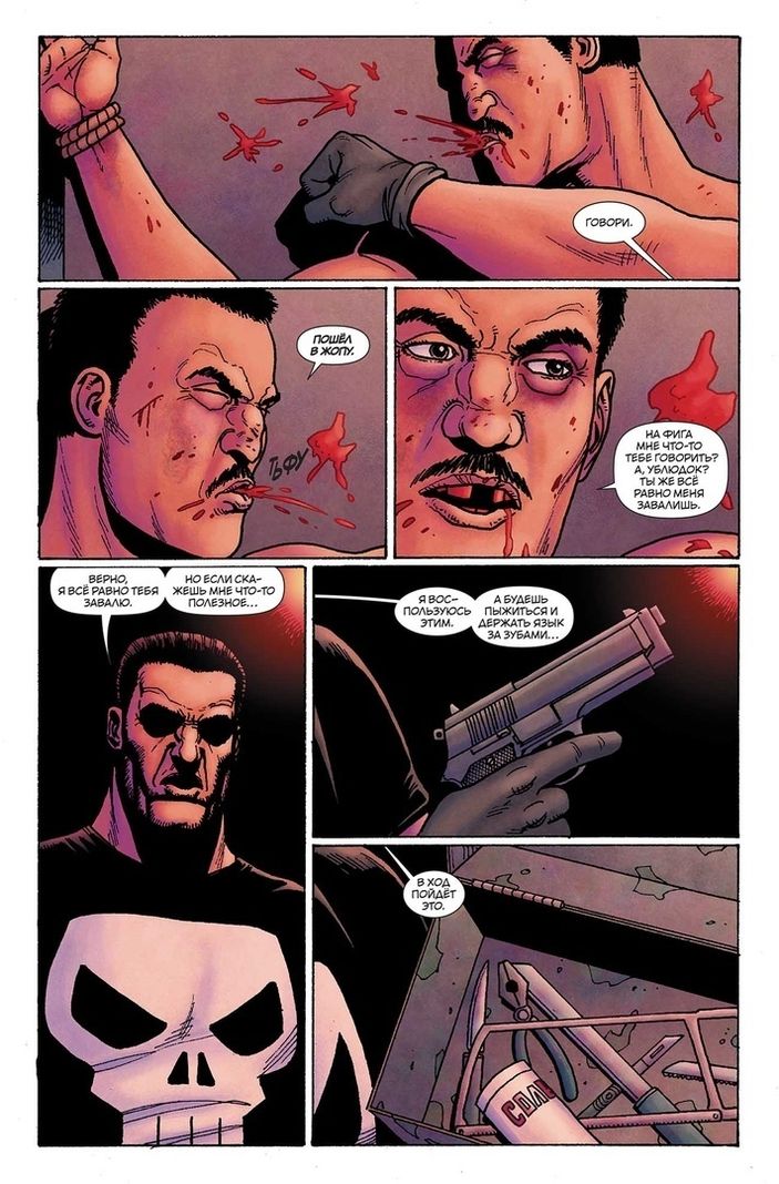 Каратель Max. Омнибус