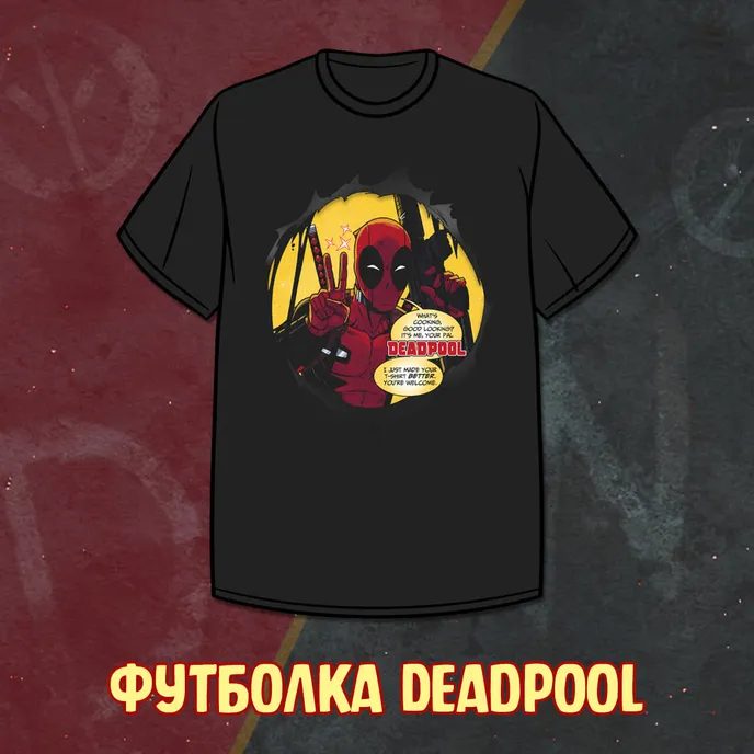 Deadpool & Wolverine Crowdfunding