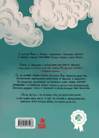 Третье место по Ольденбургу
