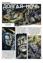 Реаниматор