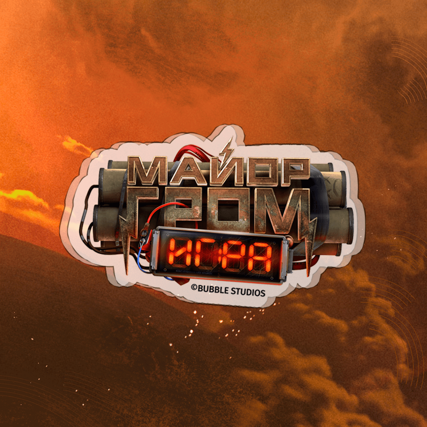 Акриловый брелок "Майор Гром: Игра" Акриловый брелок "Майор Гром: Игра"