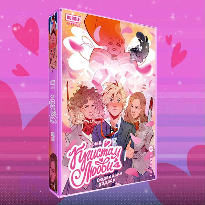 Читеры. Том 2. Сюрвайвал — Коллекционное издание