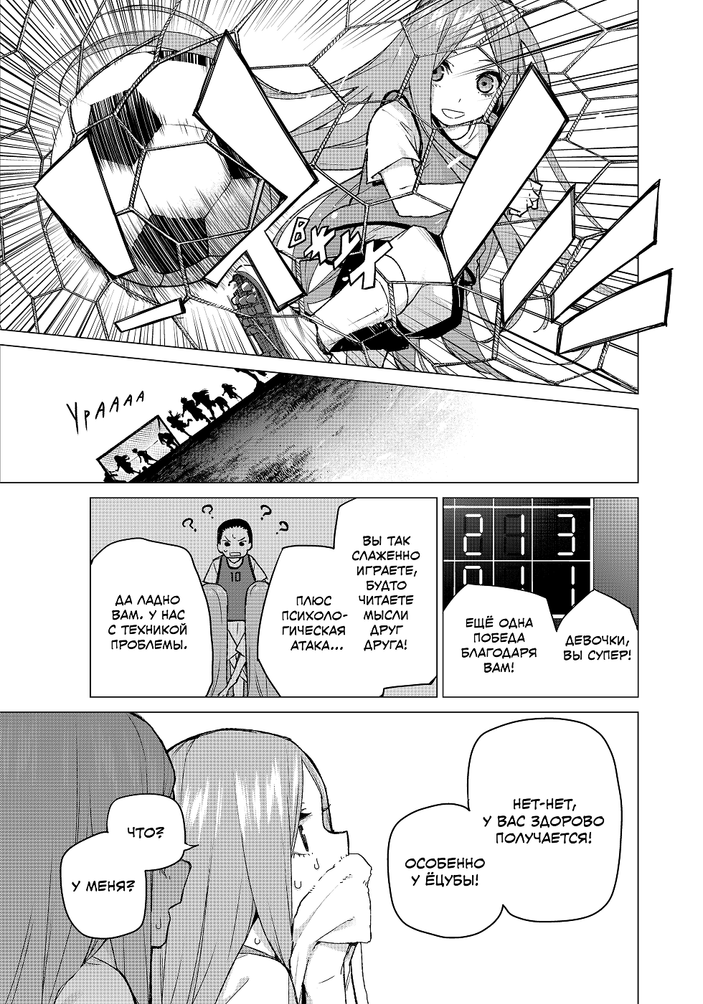 Пять невест. Книга 6 (с коллекционными карточками)