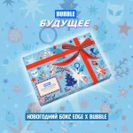 Новогодний Бокс "BUBBLE Будущее"