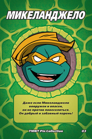 Металлический пин "TMNT Michelangelo"