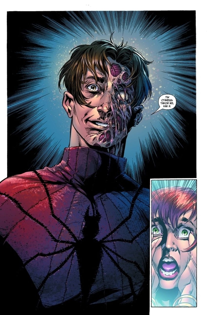 Современный Человек-Паук: Сага о Клонах