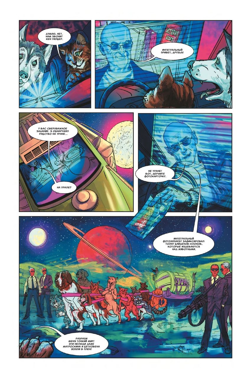 Хорошие Ребята. ЭКСКЛЮЗИВНАЯ ОБЛОЖКА EDGE