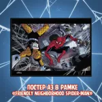 Spider-Man Crowdfunding