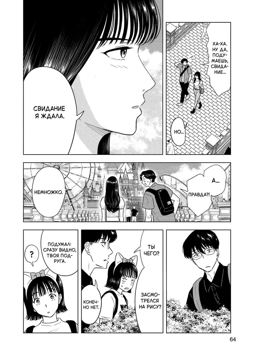 Длинное лето 31 августа. Том 2