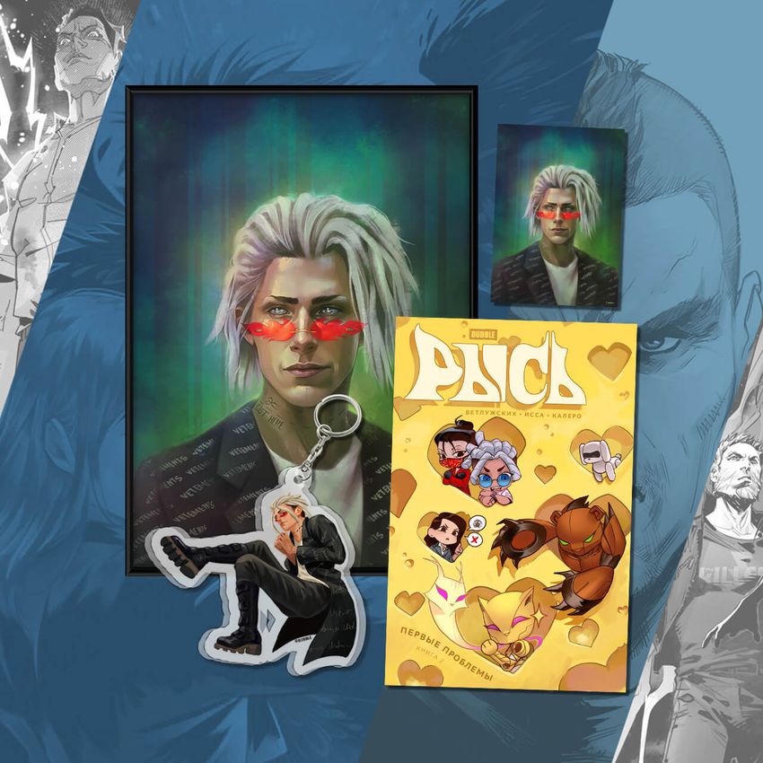 Набор &quot;Игорь (Bubble Рысь)&quot;