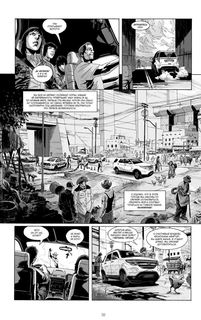 Волчья Мировая Война. Том 1