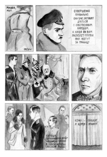 Булгаков. Путь Мастера