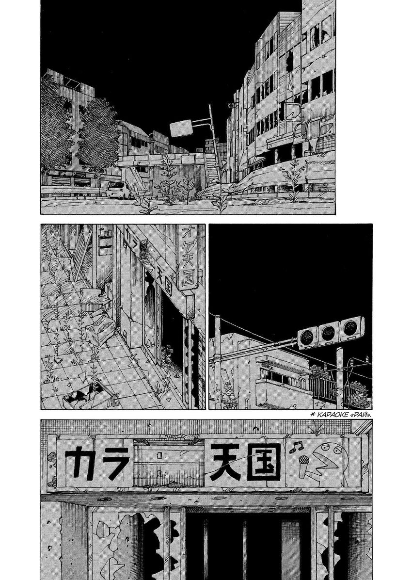 Иллюзия рая. Том 1