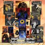 Batverse Crowdfunding